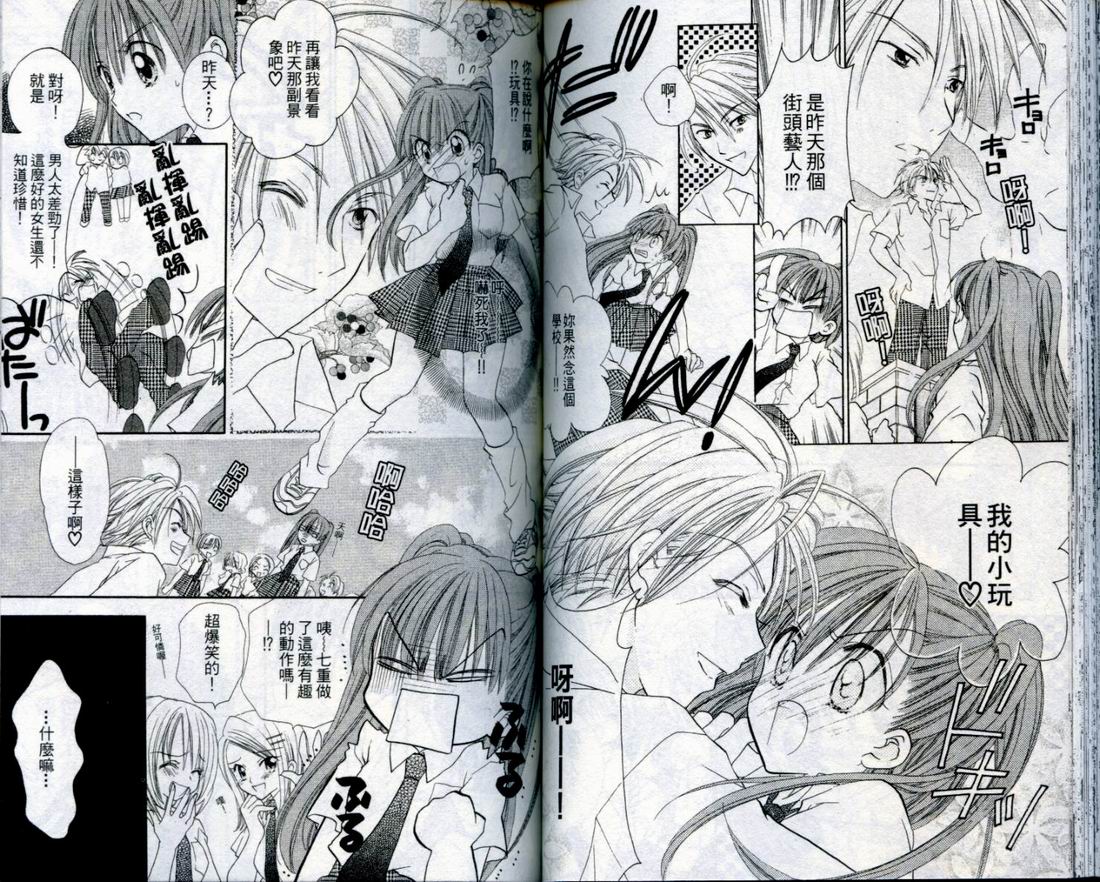 忍姬七变化 第4卷 第59页