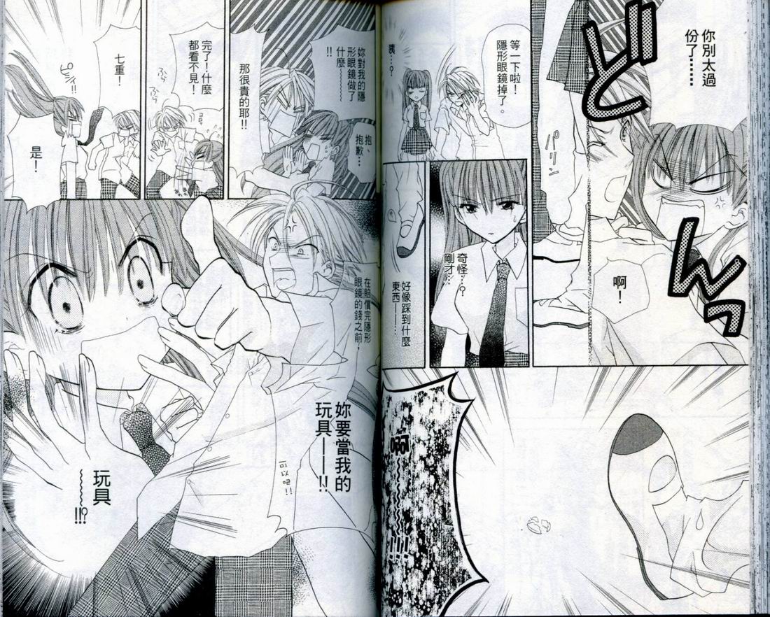 忍姬七变化 第4卷 第62页