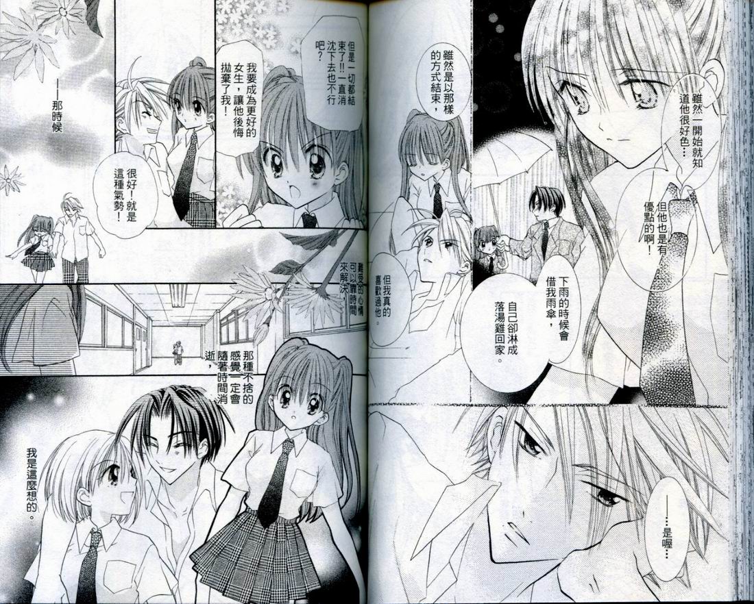 忍姬七变化 第4卷 第66页