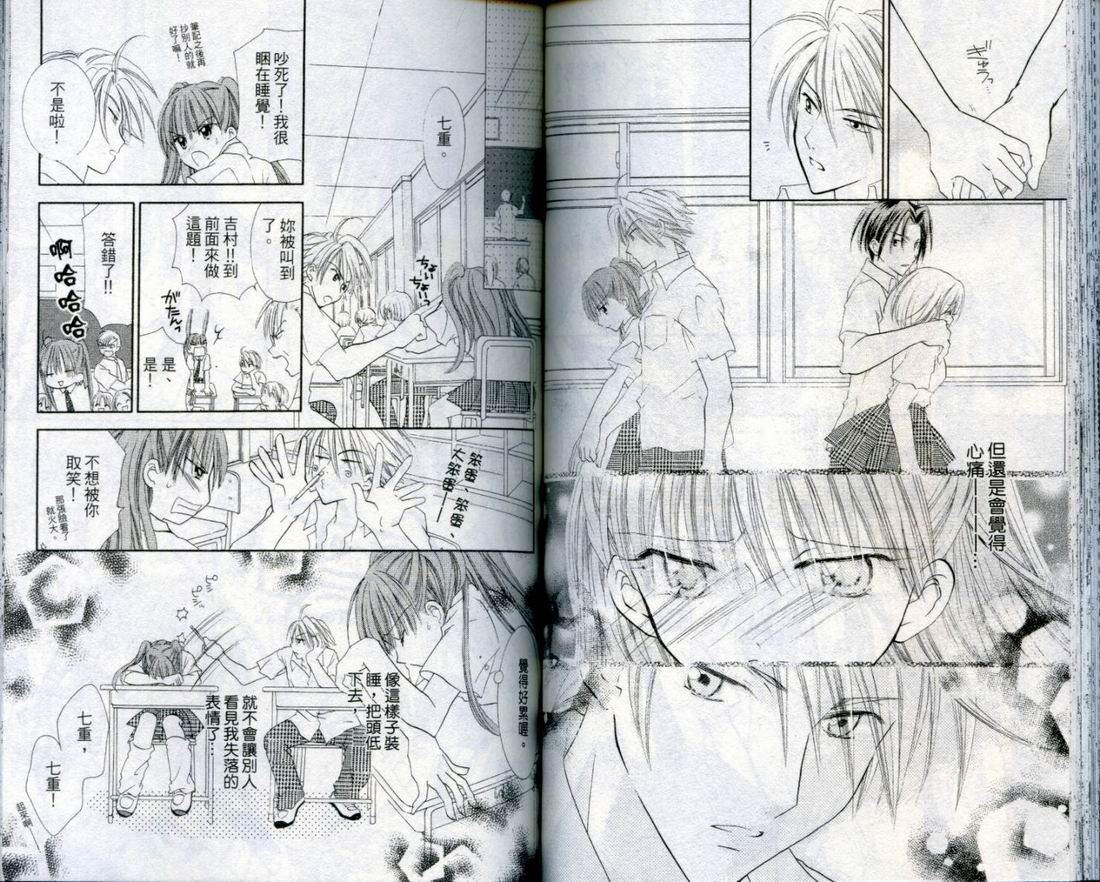 忍姬七变化 第4卷 第67页