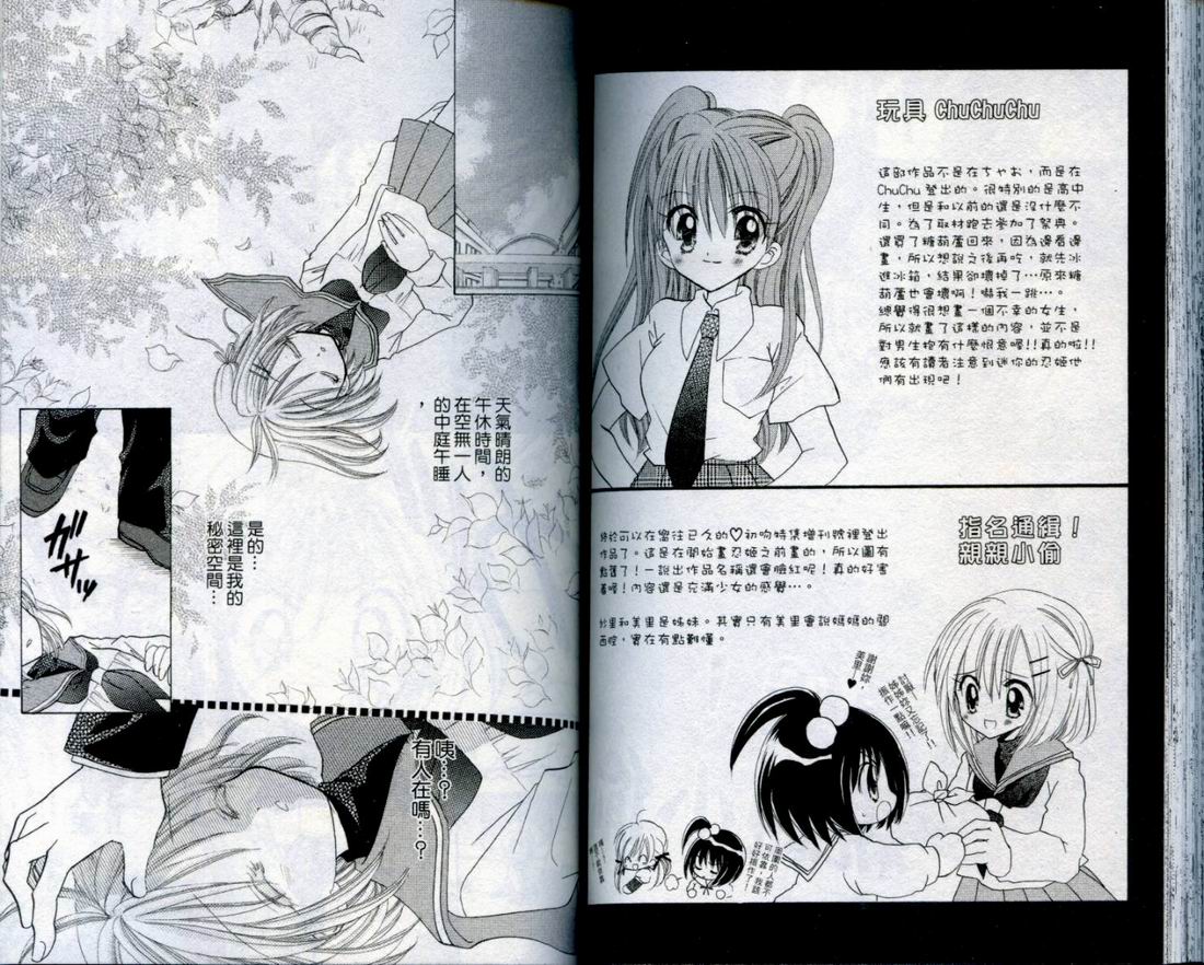 忍姬七变化 第4卷 第81页