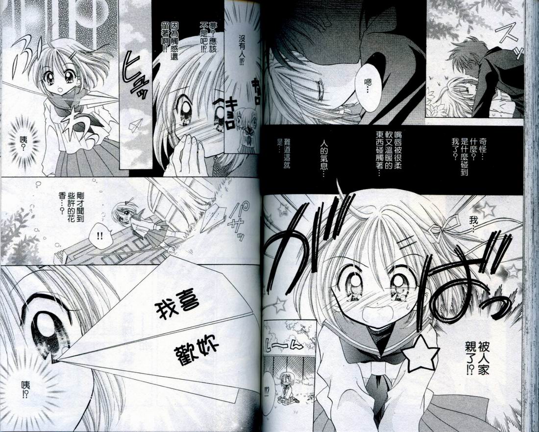 忍姬七变化 第4卷 第82页