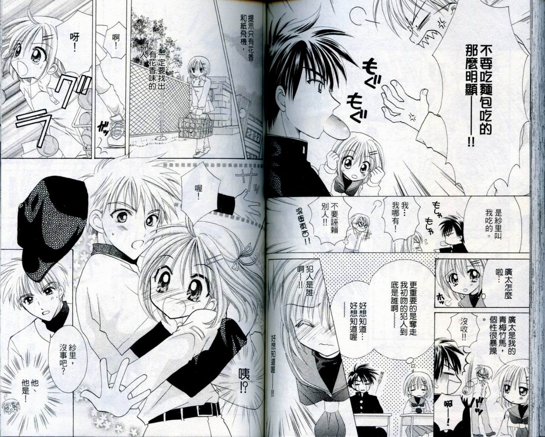 忍姬七变化 第4卷 第84页