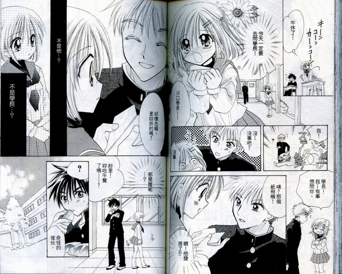 忍姬七变化 第4卷 第88页