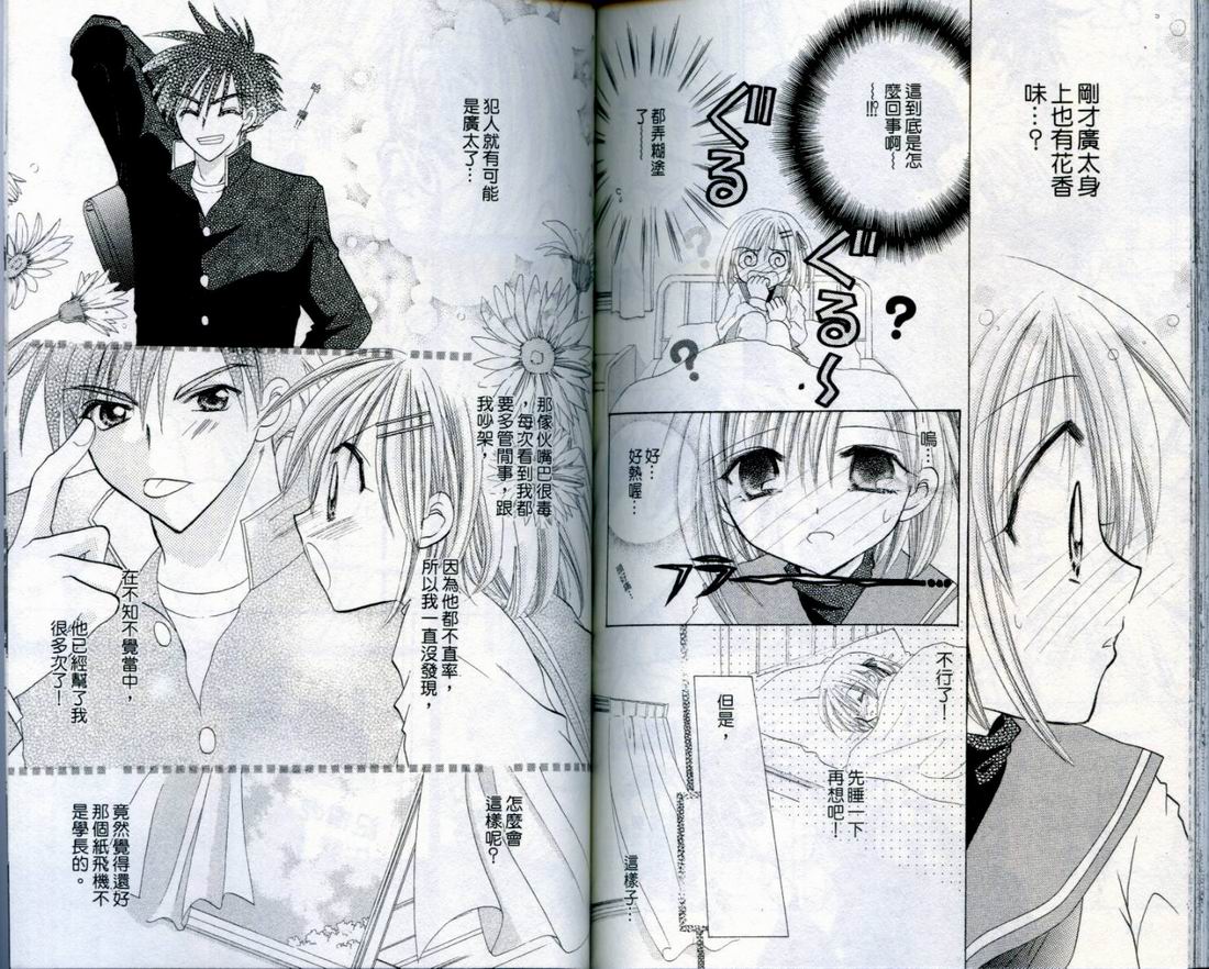 忍姬七变化 第4卷 第92页