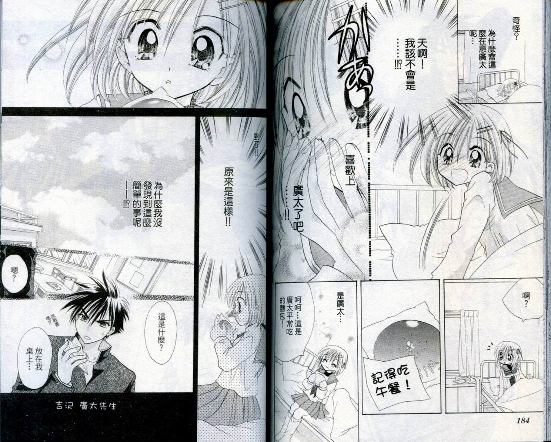 忍姬七变化 第4卷 第93页