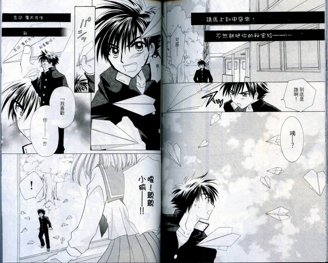 忍姬七变化 第4卷 第94页