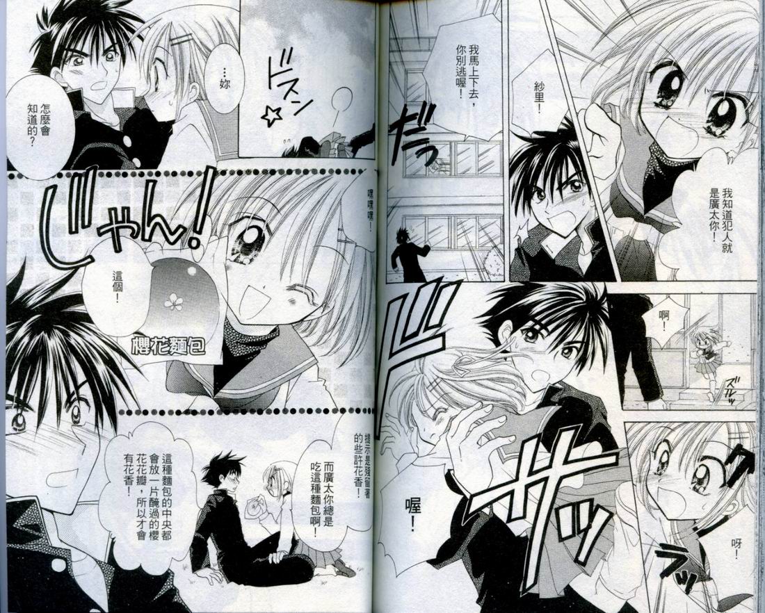 忍姬七变化 第4卷 第95页