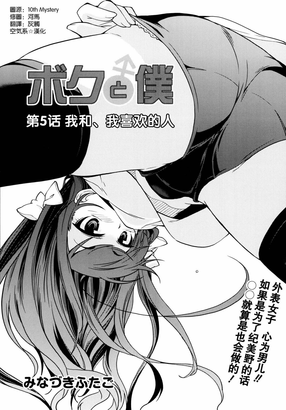 人家x人家第5话图