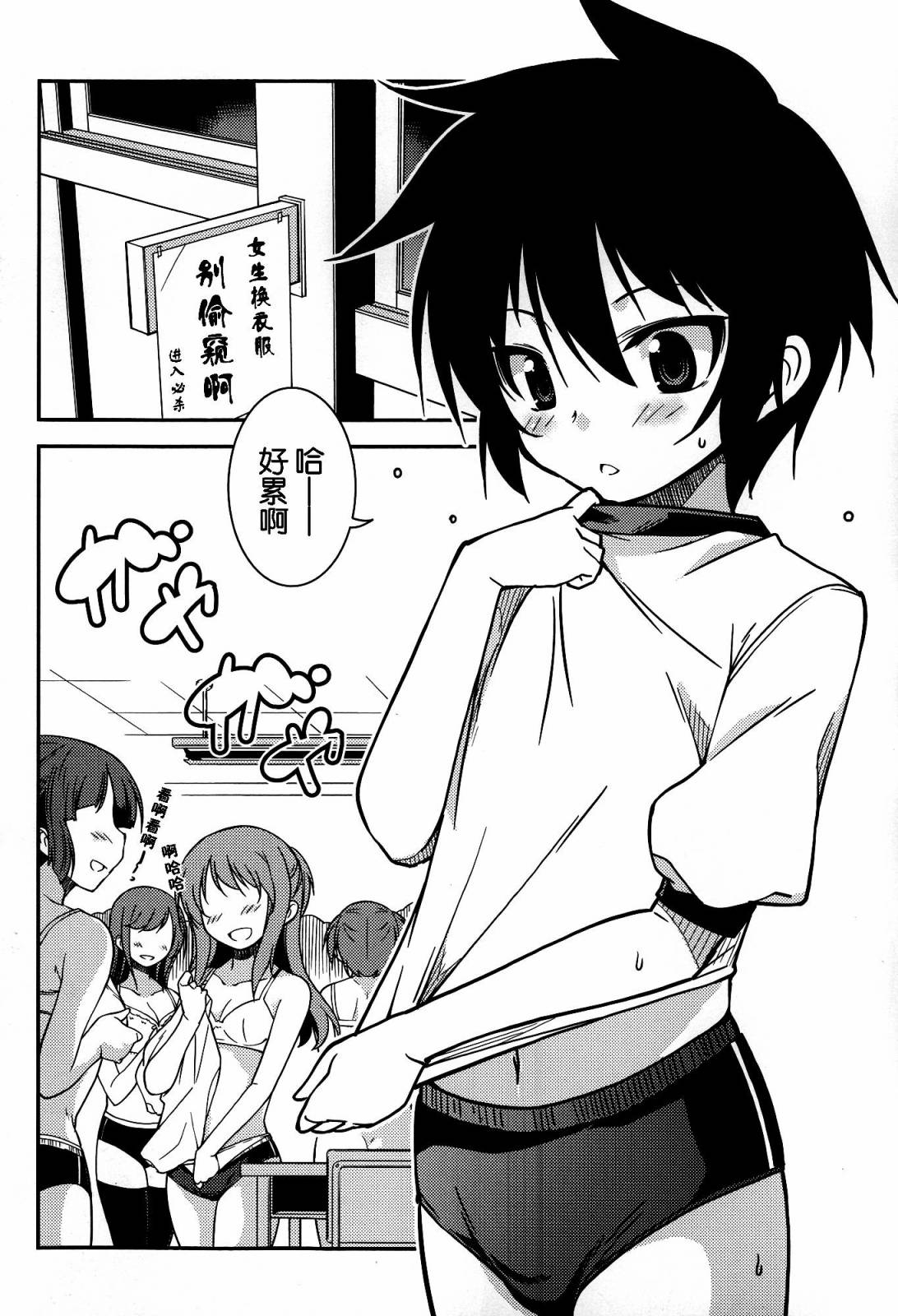 人家x人家第5话图