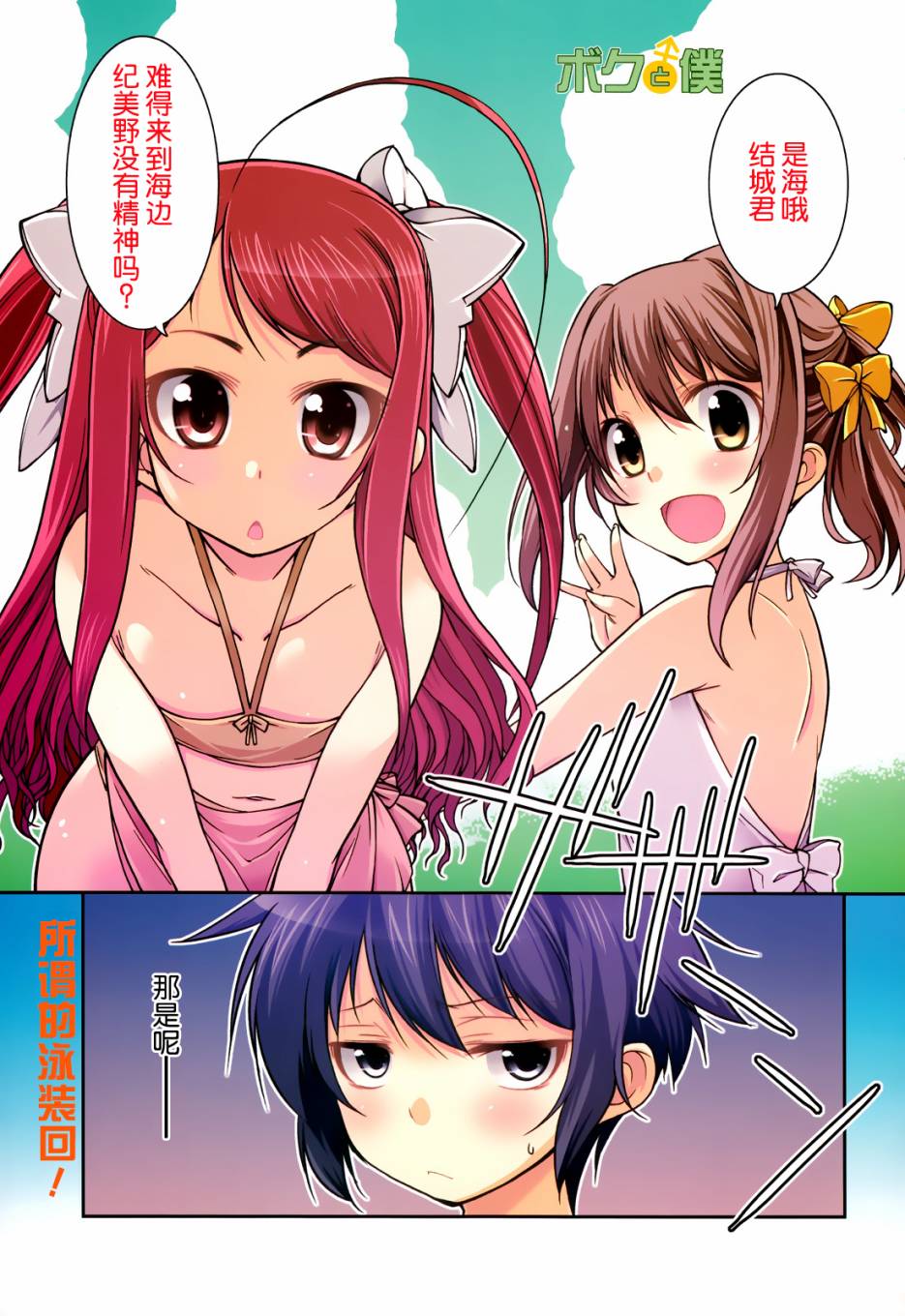 人家x人家第7话图