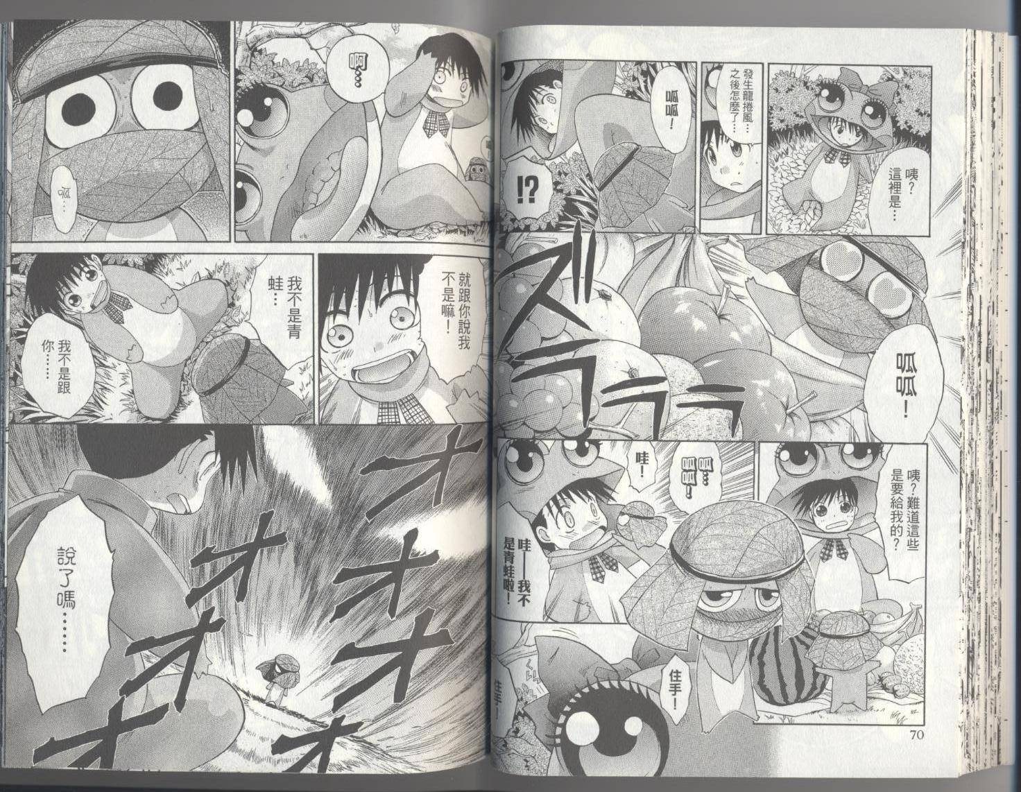 忍具少女第3卷图