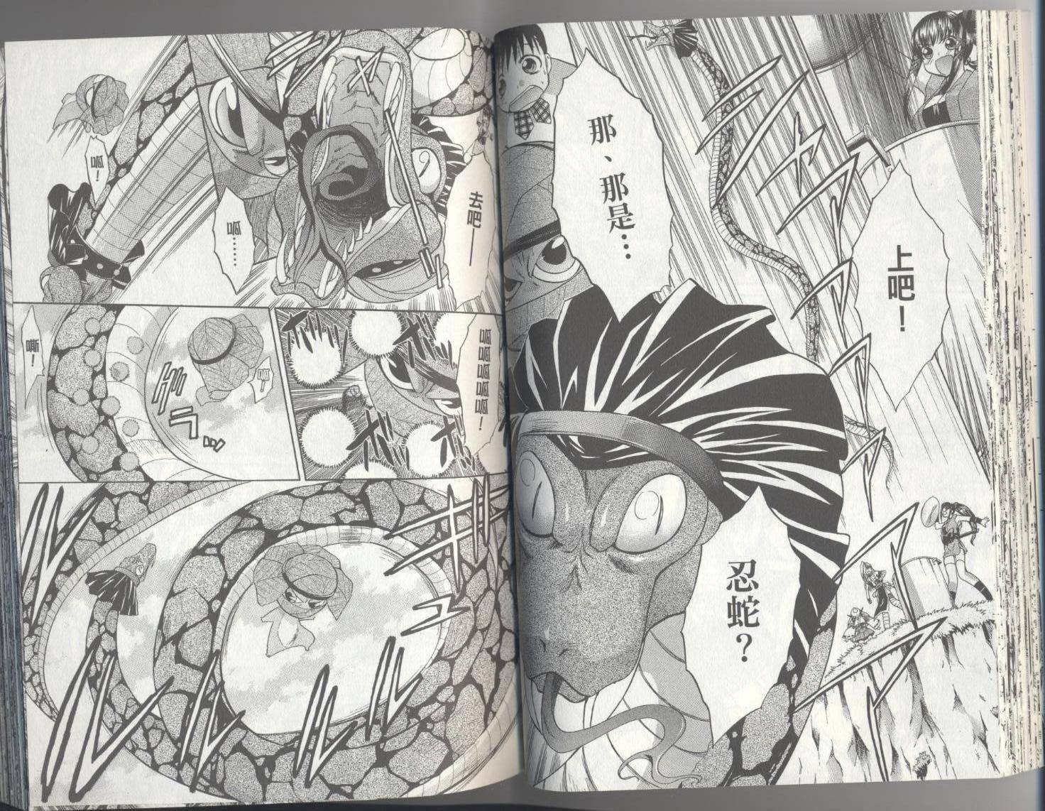 忍具少女第3卷图