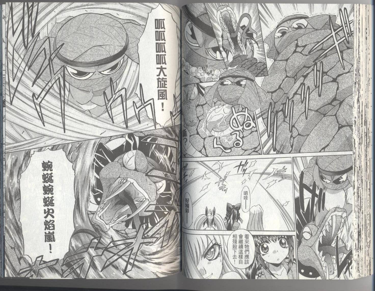 忍具少女第3卷图