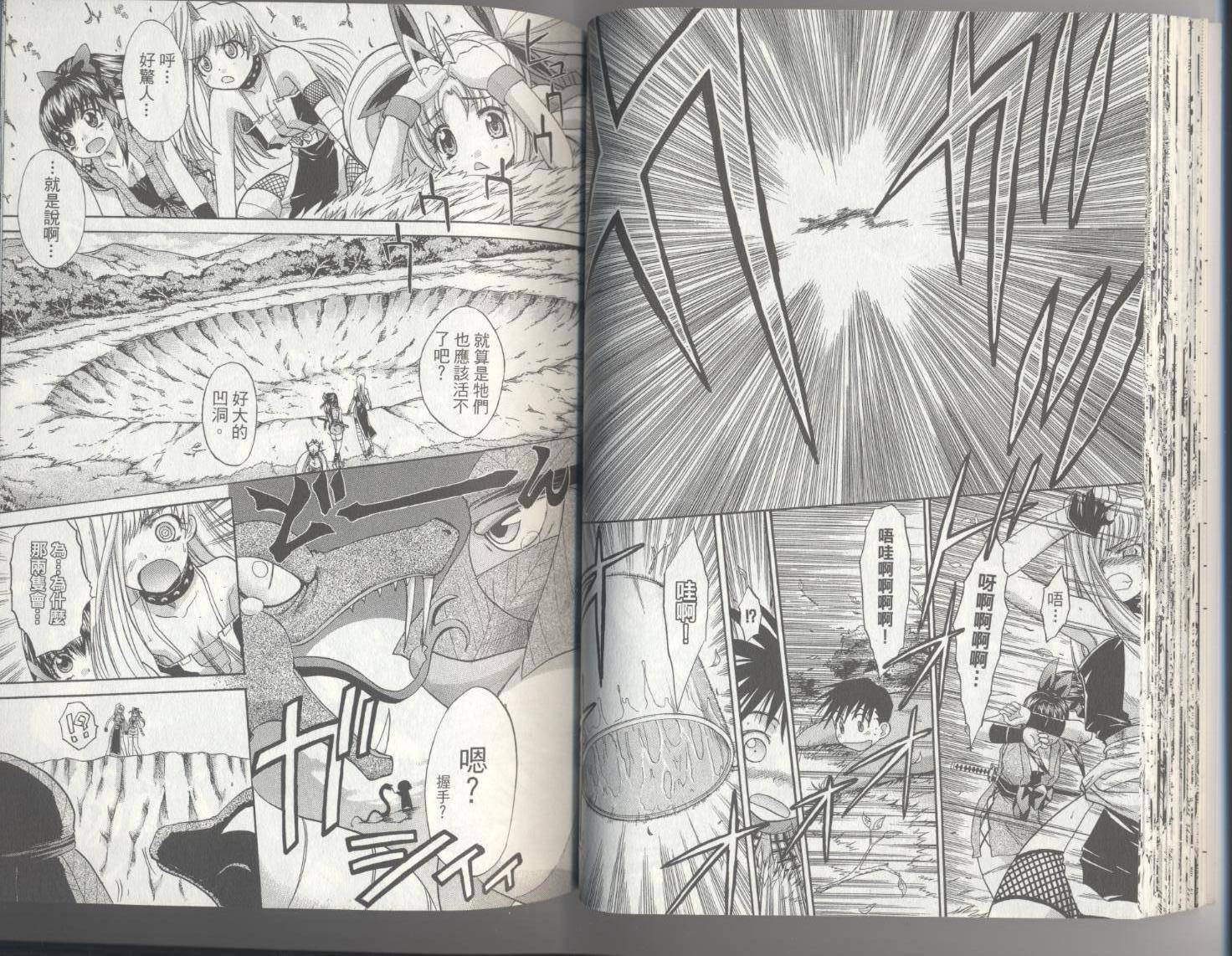 忍具少女第3卷图