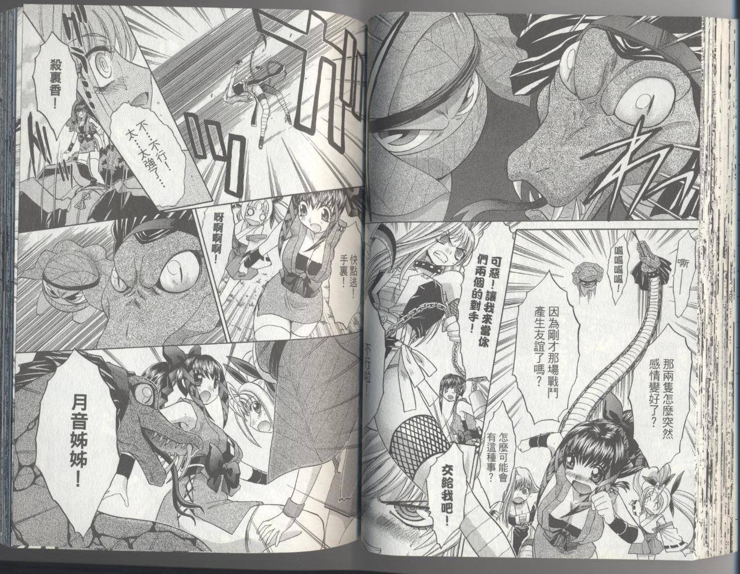 忍具少女第3卷图