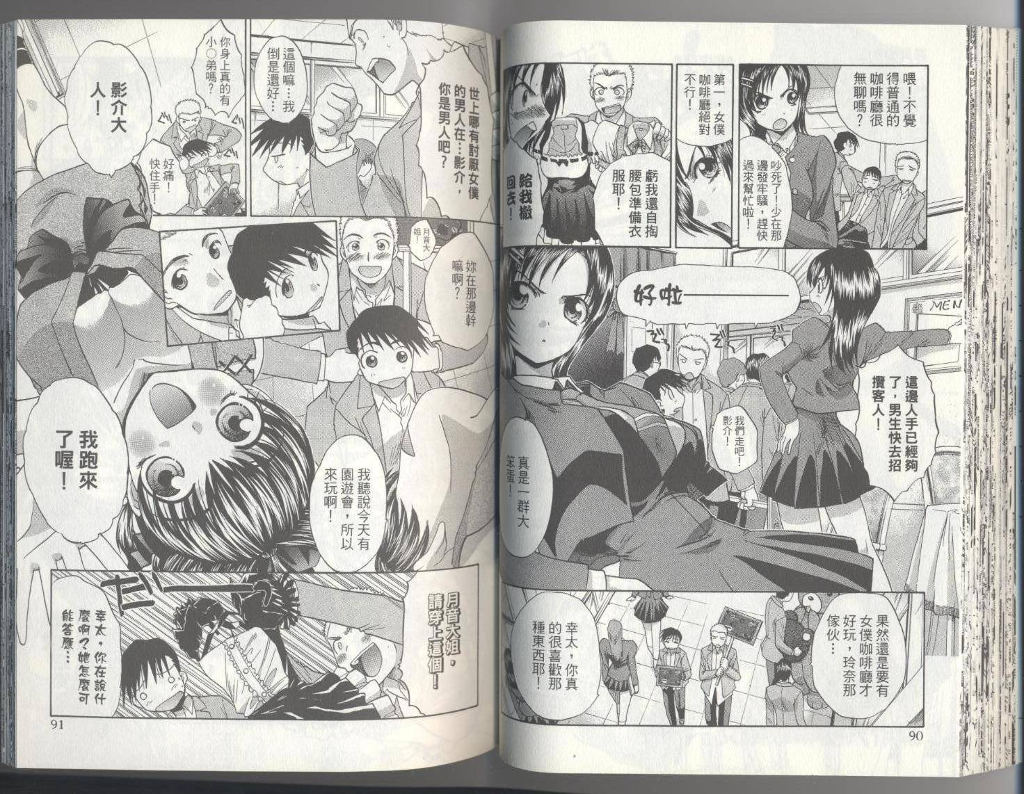 忍具少女第3卷图