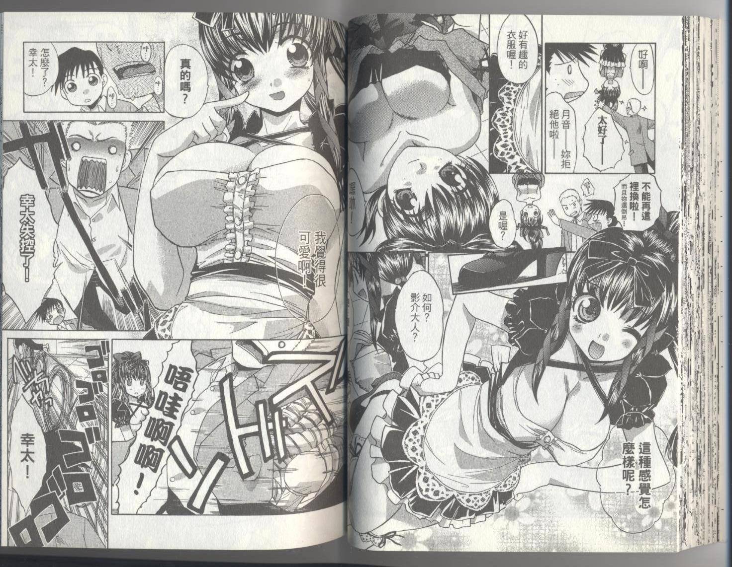 忍具少女第3卷图