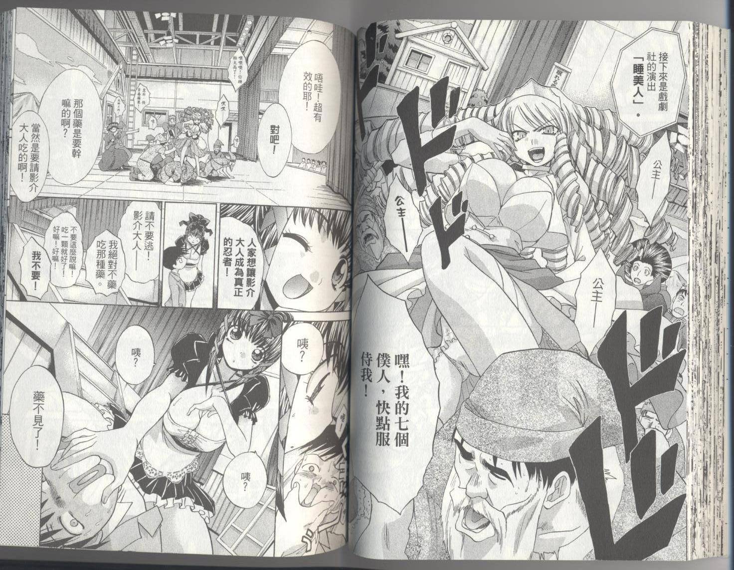 忍具少女第3卷图