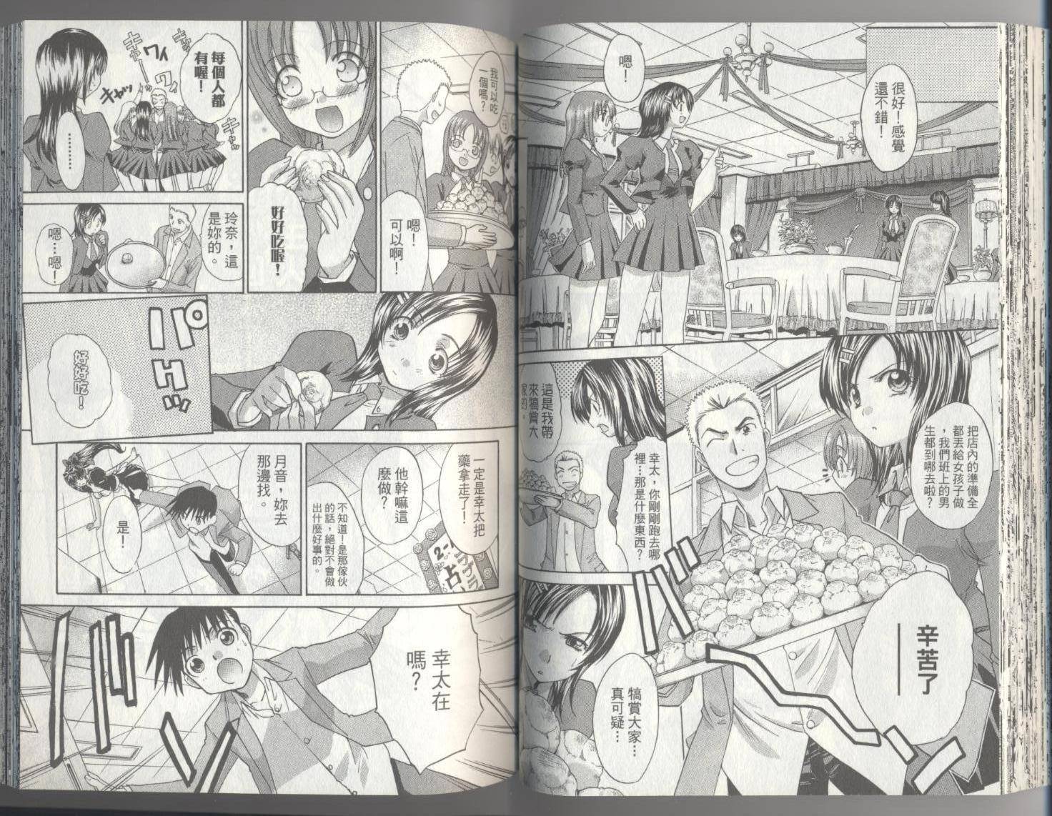 忍具少女第3卷图