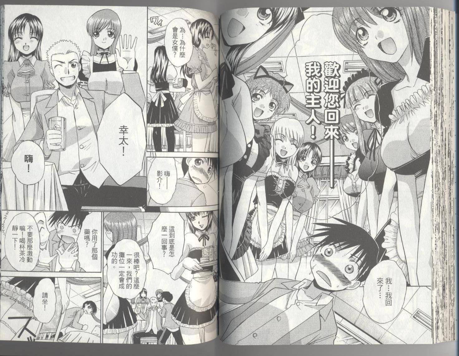 忍具少女第3卷图