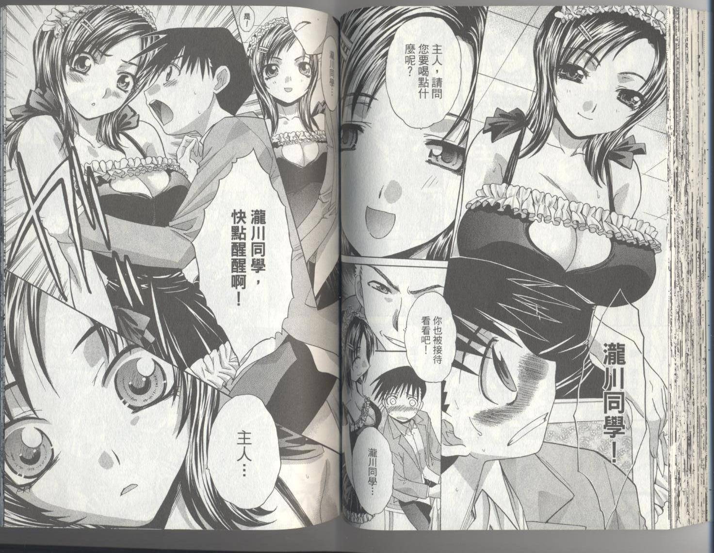 忍具少女第3卷图