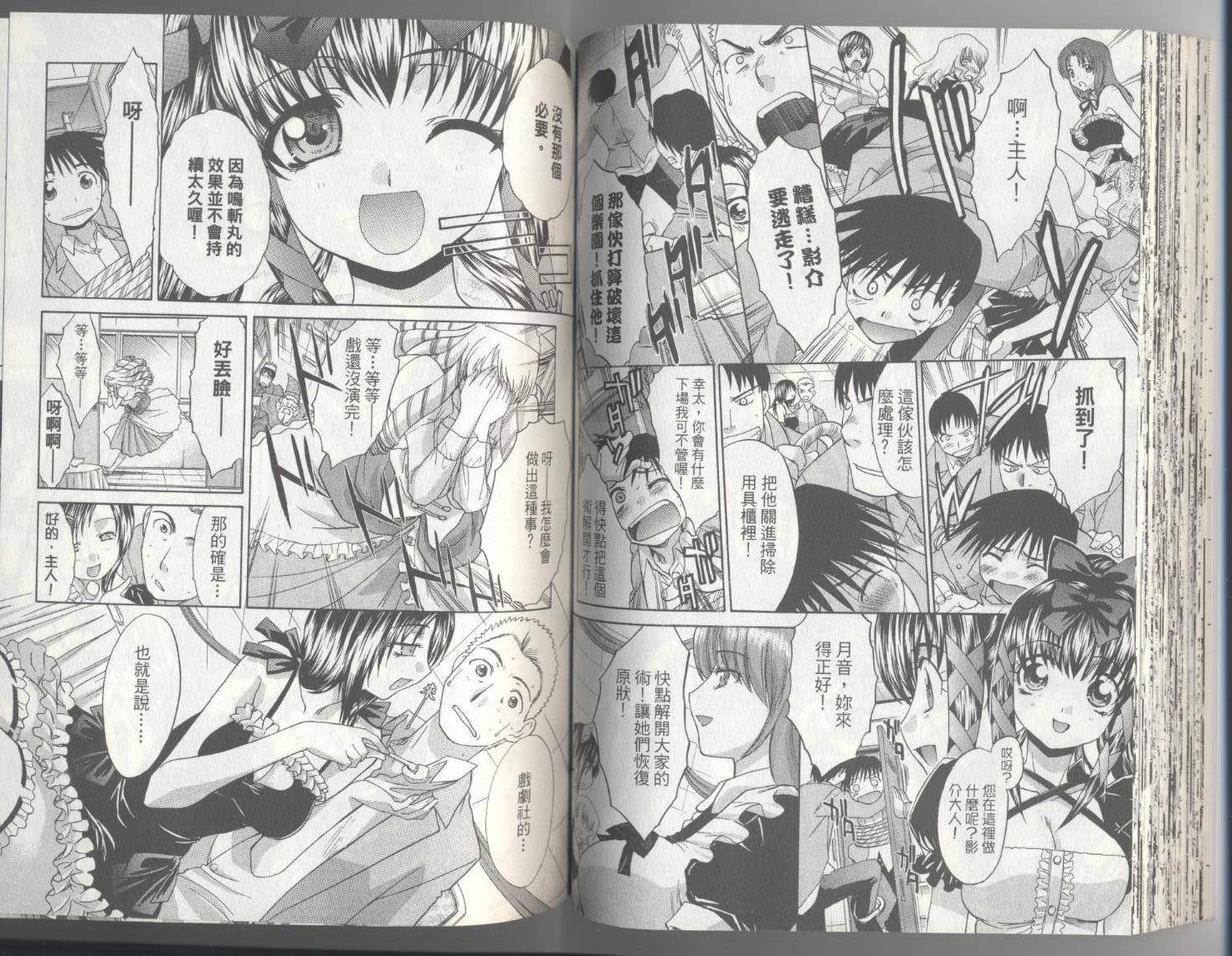 忍具少女第3卷图