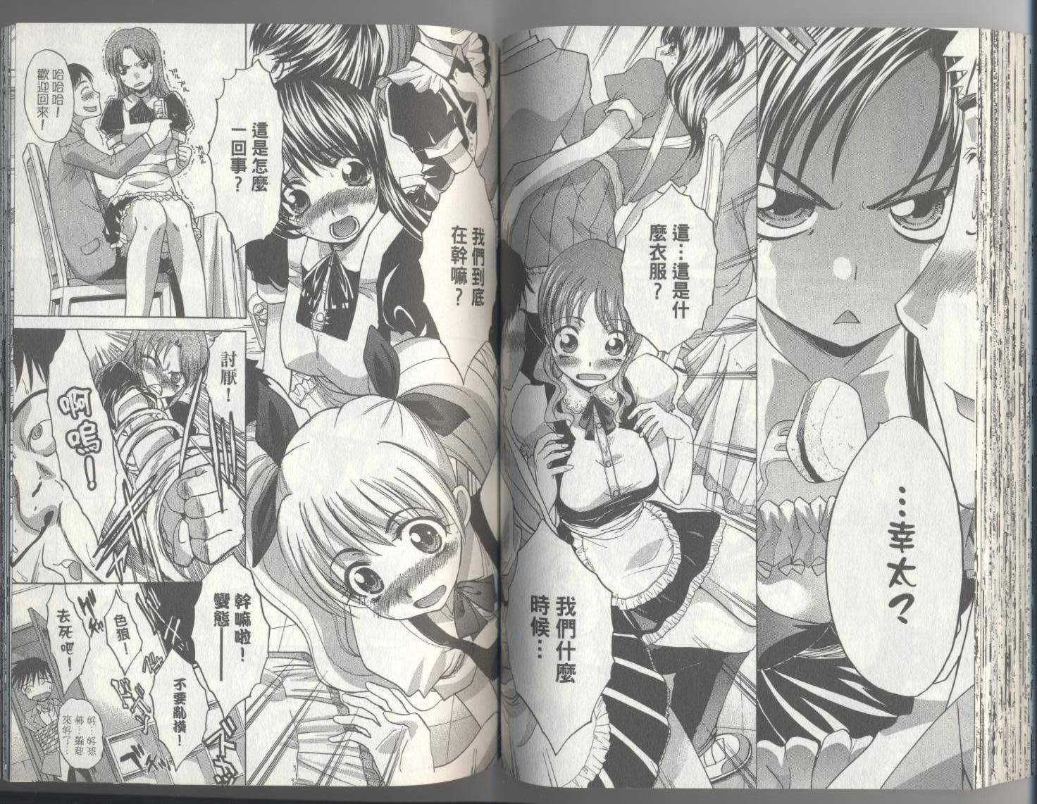 忍具少女第3卷图