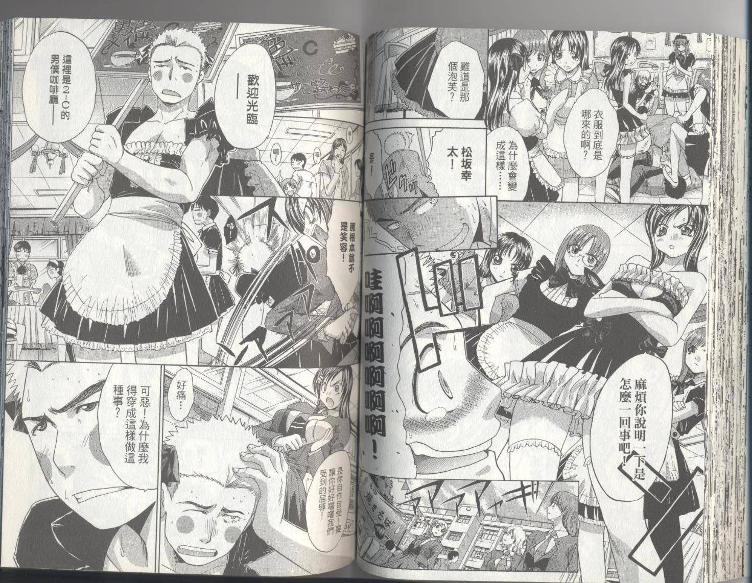 忍具少女第3卷图