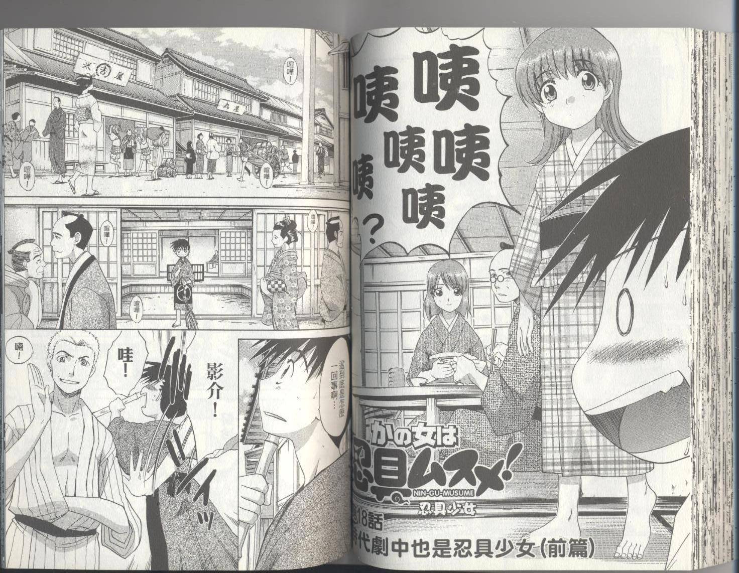 忍具少女第3卷图