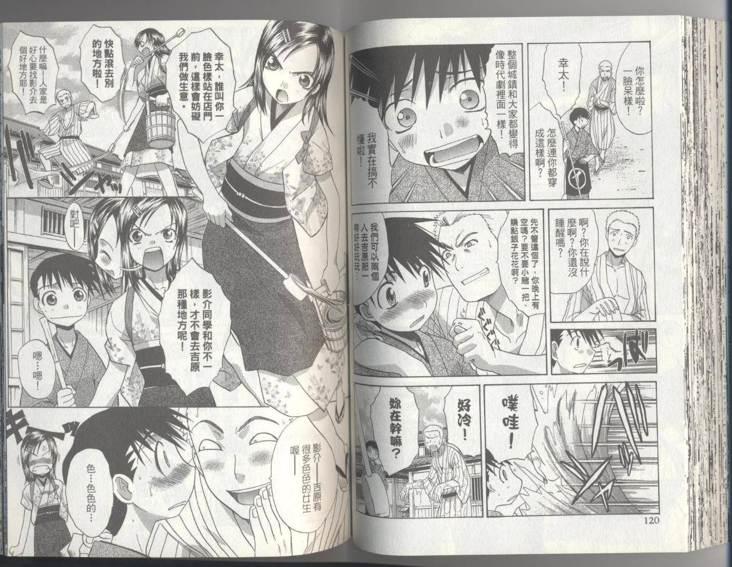 忍具少女第3卷图