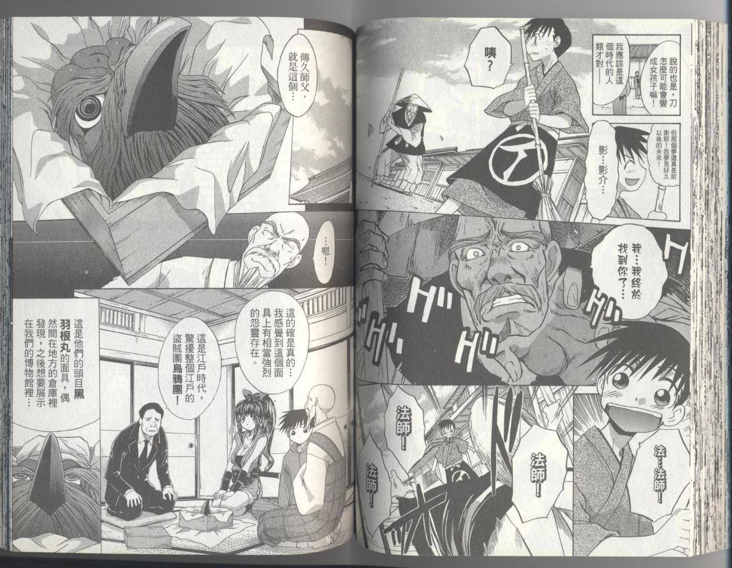 忍具少女第3卷图