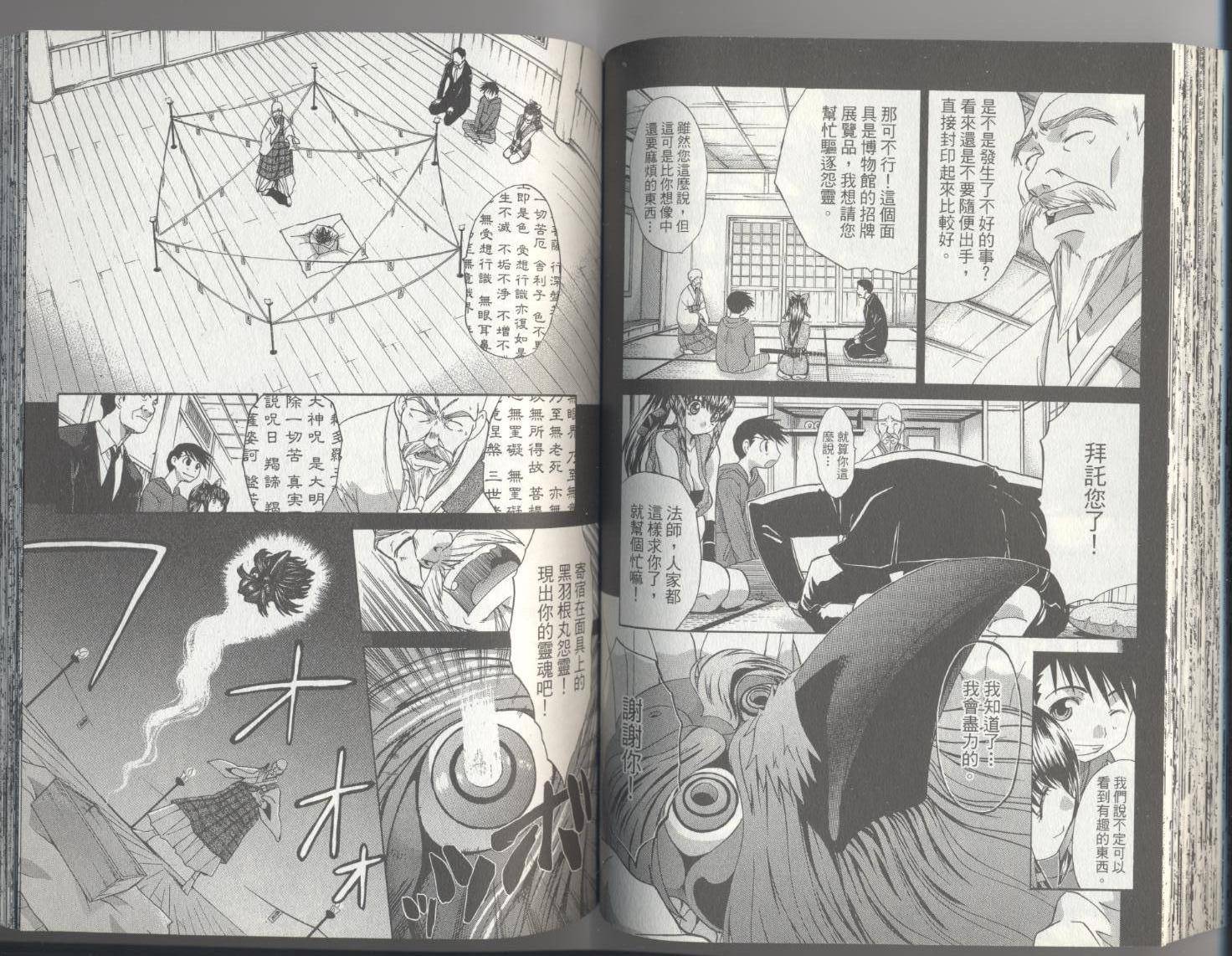 忍具少女第3卷图