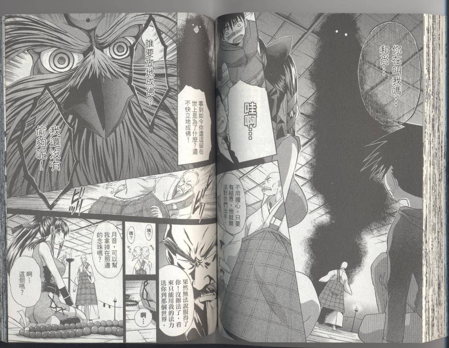 忍具少女第3卷图