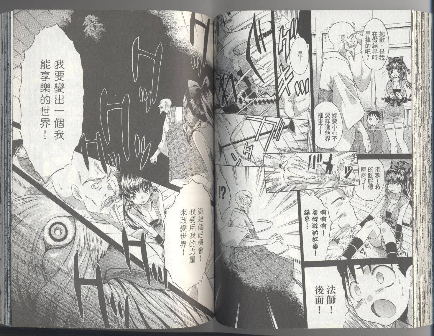 忍具少女第3卷图