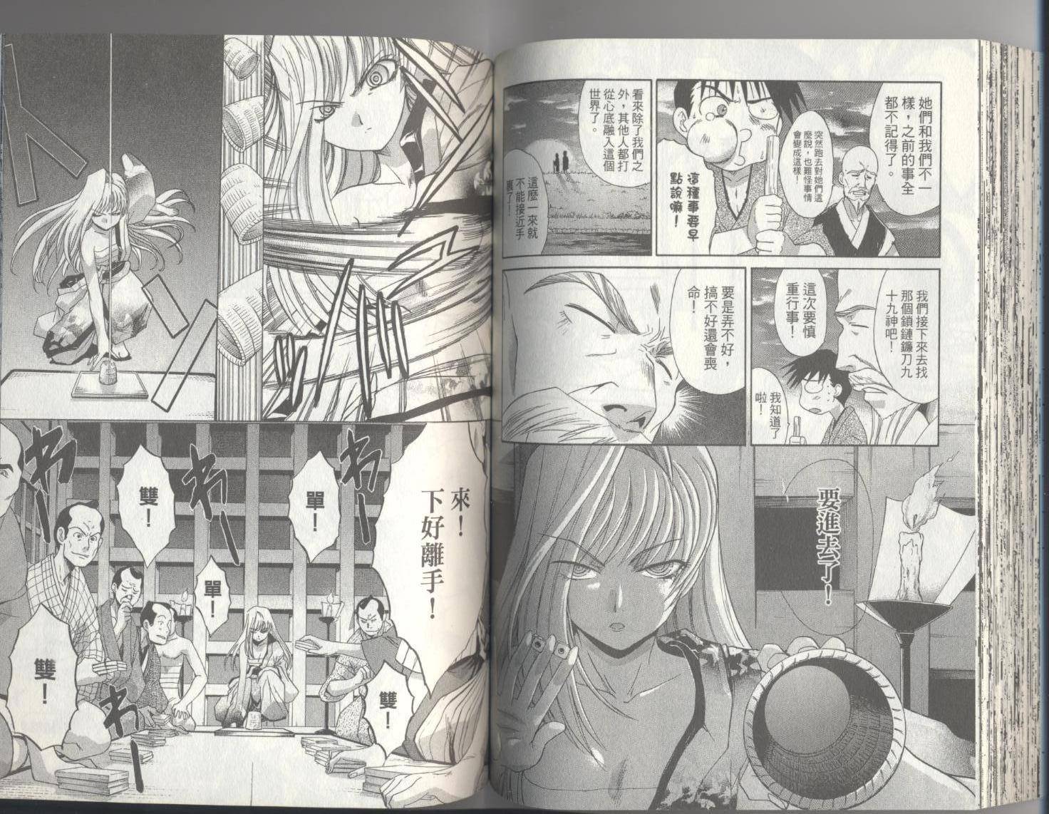 忍具少女第3卷图