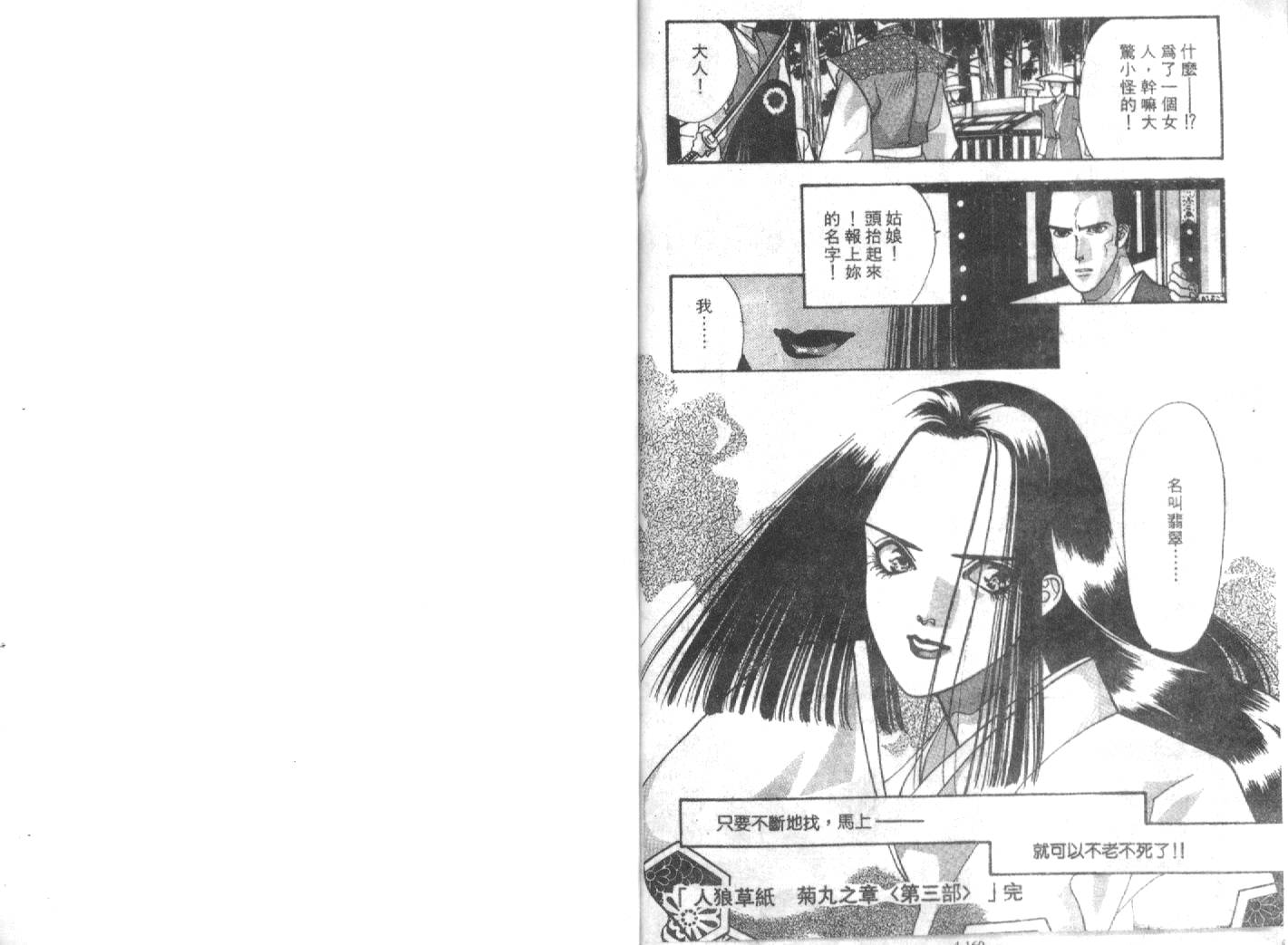 人狼传奇第4卷图