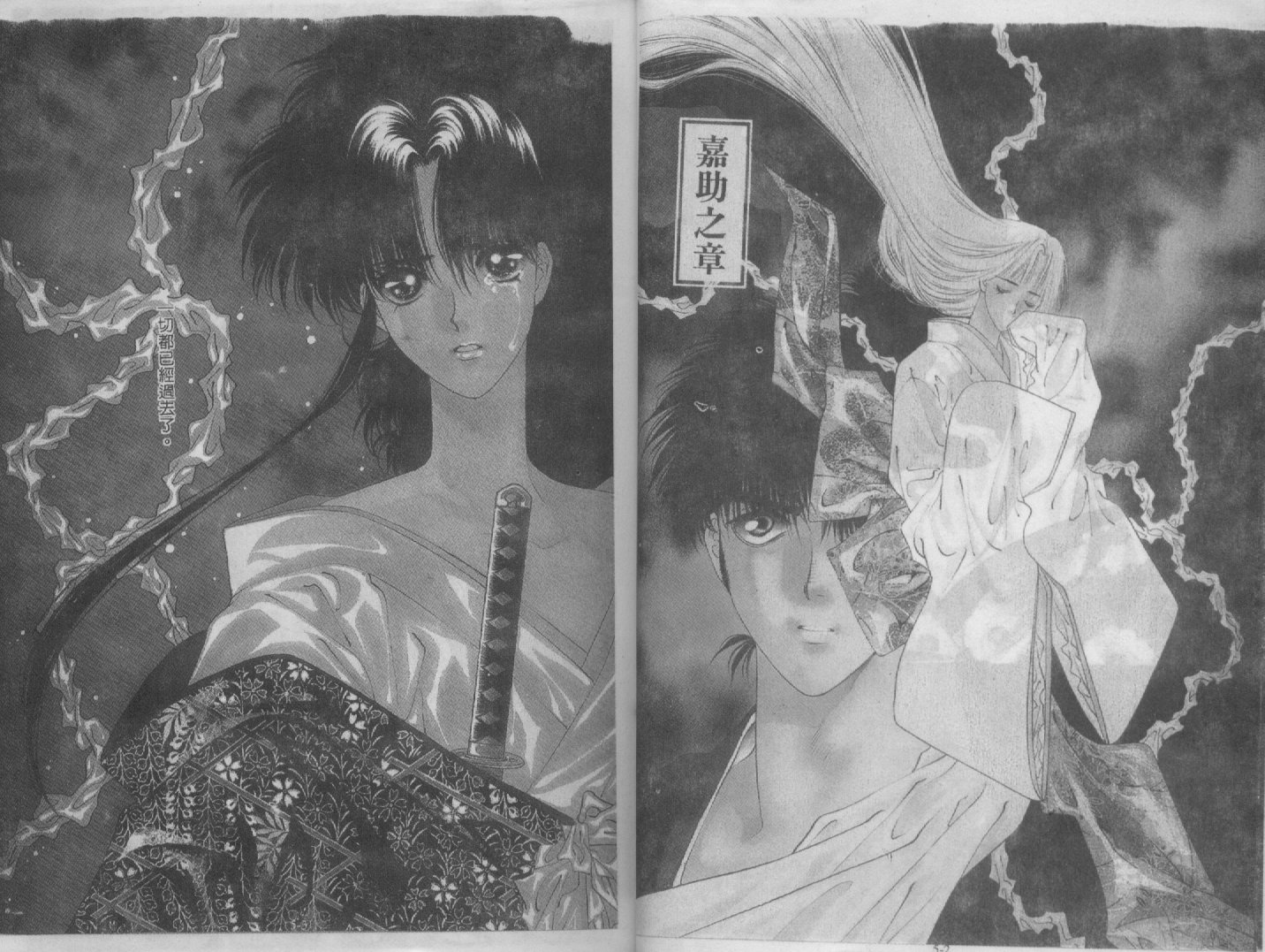 人狼传奇第5卷图