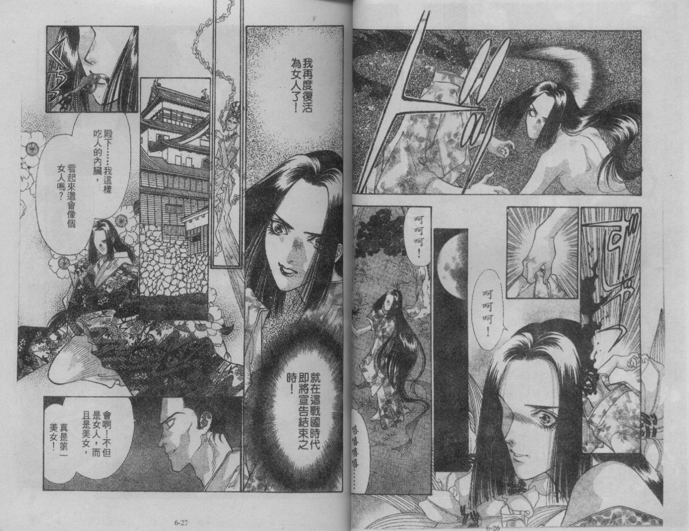人狼传奇第6卷图