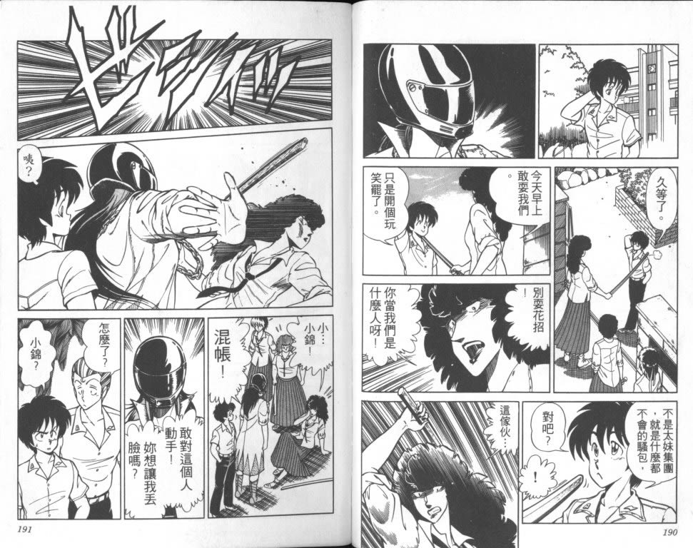 人类猫科第1卷图