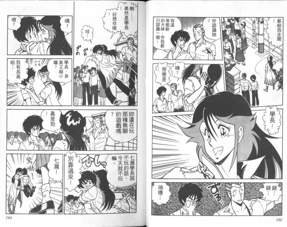 人类猫科第1卷图