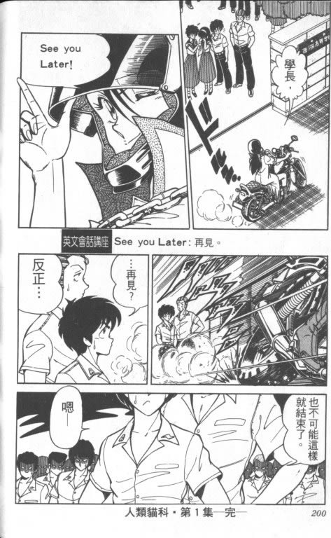 人类猫科第1卷图