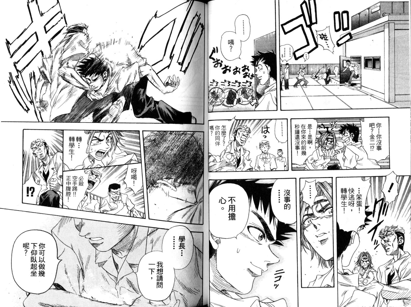 热力野球社 第1卷 第37页