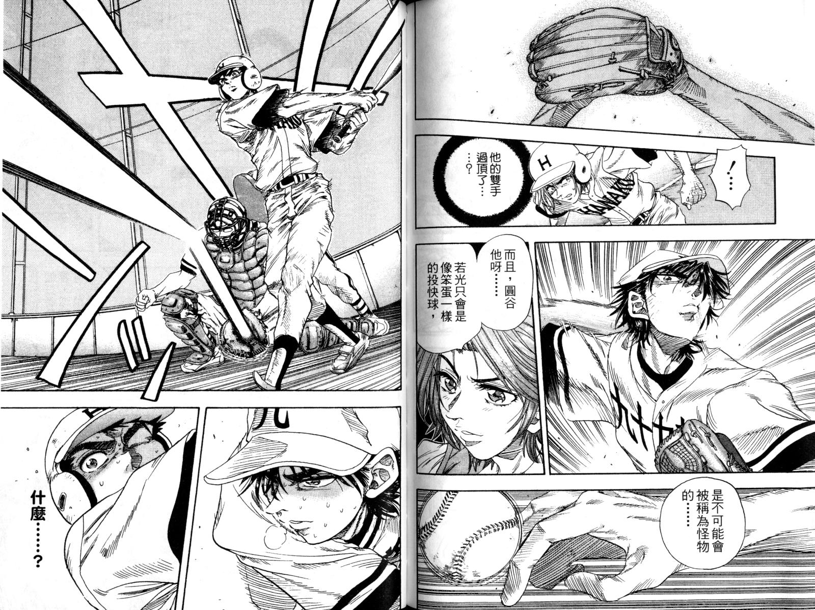 热力野球社 第2卷 第82页