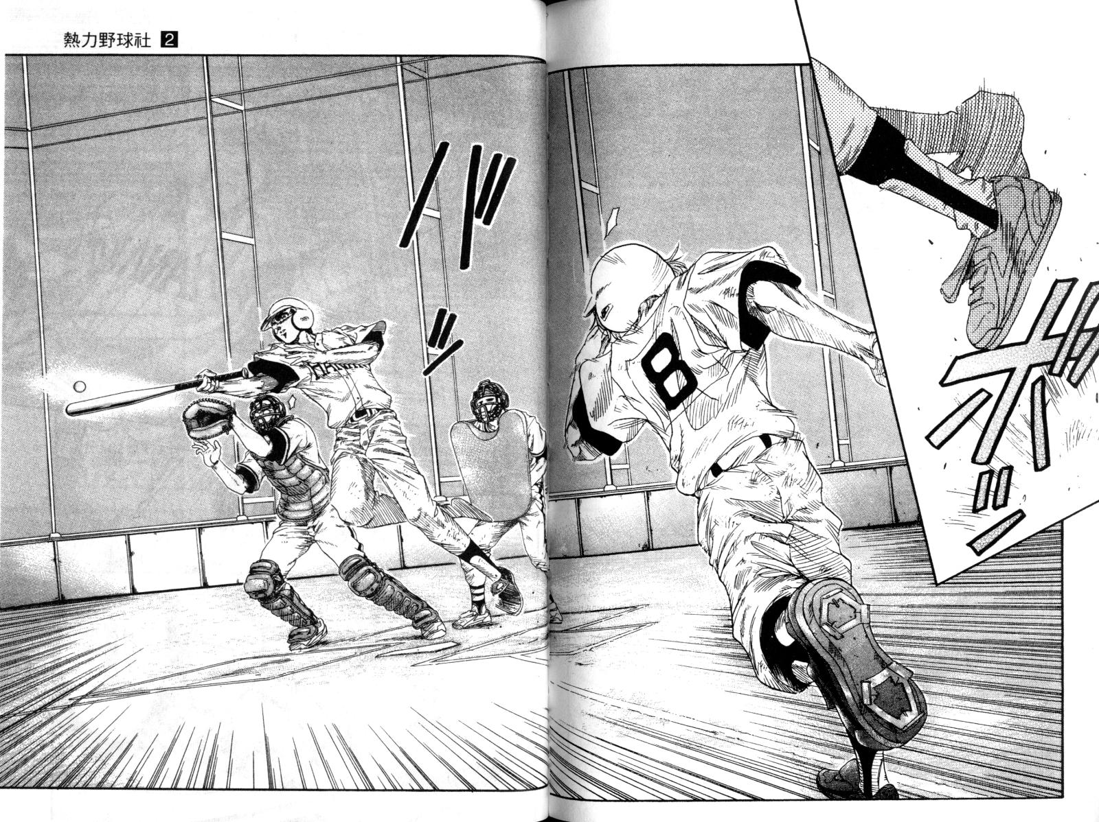 热力野球社 第2卷 第87页