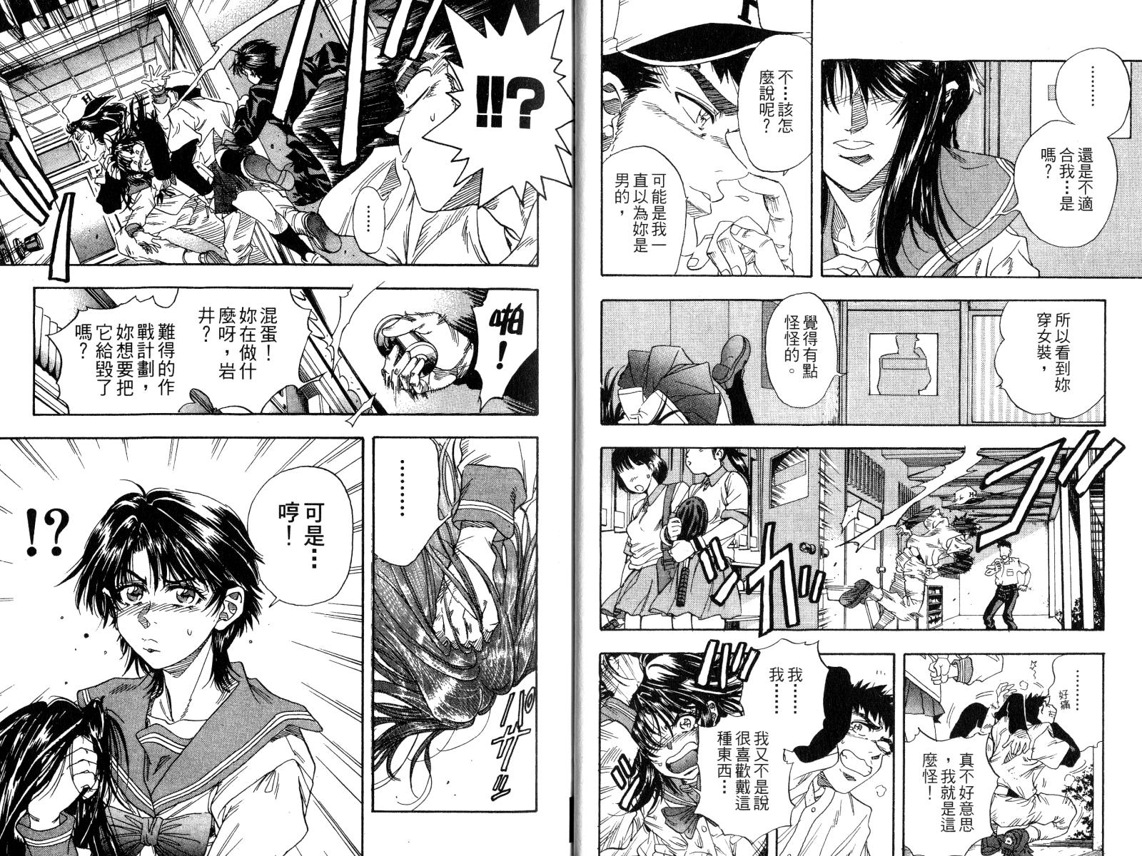 热力野球社 第4卷 第15页