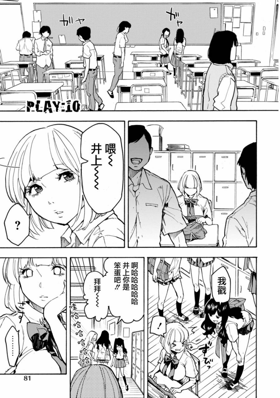 人狼游戏第10话图