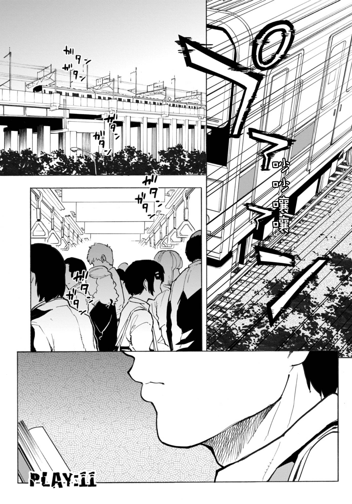 人狼游戏第11话图