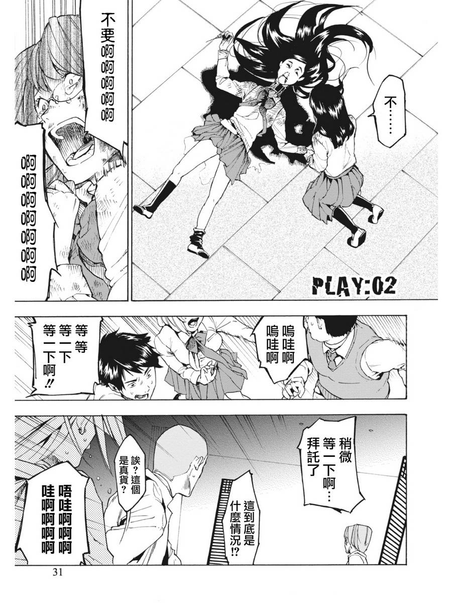 人狼游戏第2话图