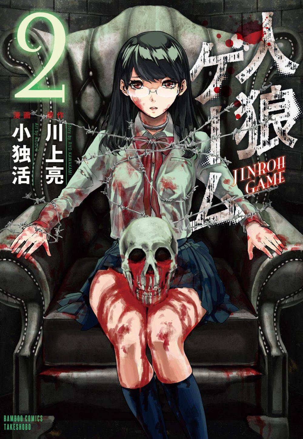 人狼游戏第7话图